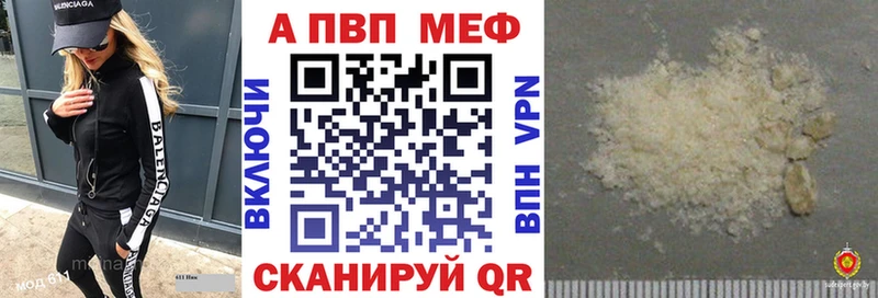 Альфа ПВП мука  Шагонар 
