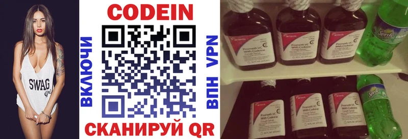 Codein напиток Lean (лин)  Шагонар 
