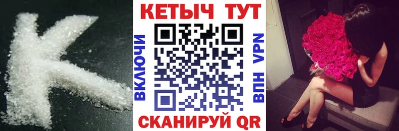 КЕТАМИН ketamine  Шагонар 